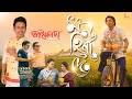 Mon Hira Doi Bhaimon Da Montu Moni Saikia Zeal Creations Montumonisaikiaofficial