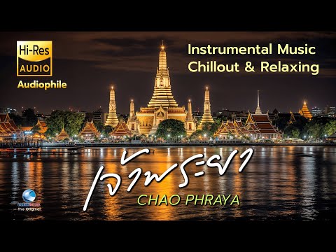 ลำนำเจ้าพระยา สุดยอดดนตรี สุนทรีย์สยาม ChaoPhraya | Thai Instrumental music Chillout & Relaxing