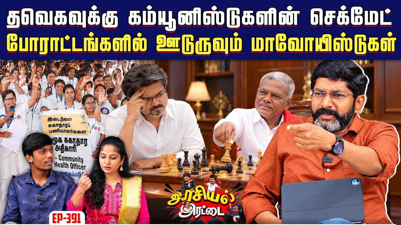 தவெக அரசில் காப்பாற்றப்படும் மணல் கொள்ளையர்கள். | Savukk