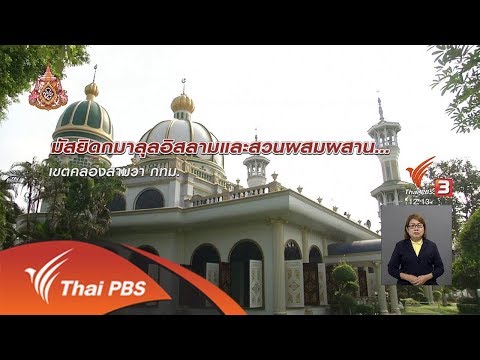 มัสยิดกมาลุลอิสลาม (สุเหร่าทรายกองดิน)