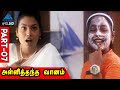 Prakash Raj Gets A Phone Call Alli Thandha Vaanam Tamil Movie Scenes Prakash Raj Laila