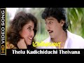 Thelu Kadichiduchi Theivana Song Mannava Movie Prashanth Super Old Hits S P B Hits HD VIDEO