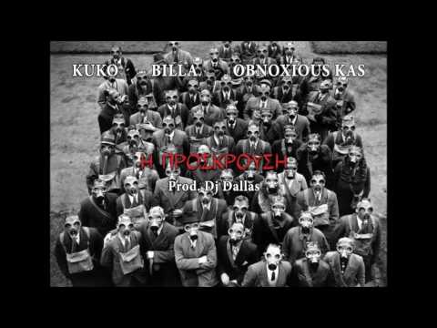 Φωνές feat. Obnoxious Kas - H Πρόσκρουση (prod.Dj Dallas)