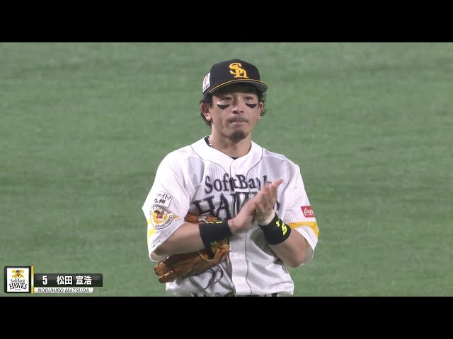 【よくやった俺】ホークス・松田宣浩 あっつあつの好守に自分へ拍手