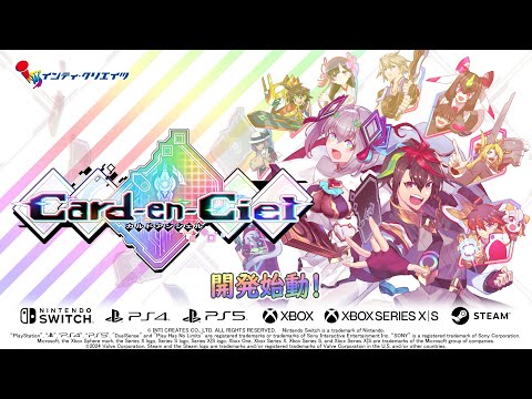 カルドアンシェル