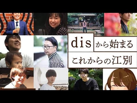 BrickRadioコラボ! 「disから始まるこれからの江別」