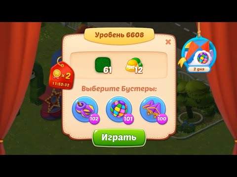 Homescapes Level 6608 (Above the Clouds)