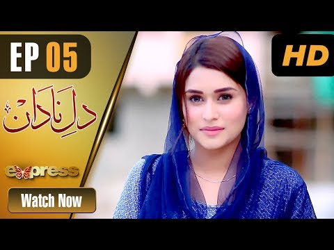 Drama | Dil e Nadaan- Episode 5 | Express Entertainment Drama | Abid Ali, Zaheen Tahira, Nida Mumtaz