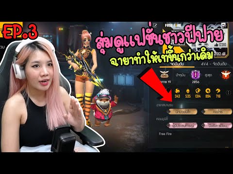 ฟีฟาย ชื่อเทห์