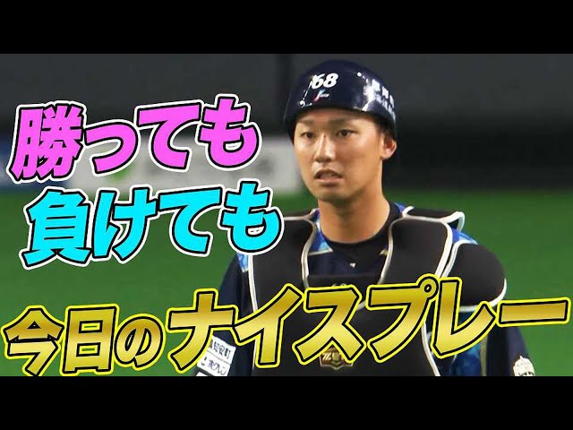 4月25日、今日のナイスプレー