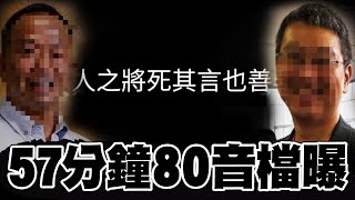 Re: [問卦] 為何雲云老闆殺人後要自殘呀？？