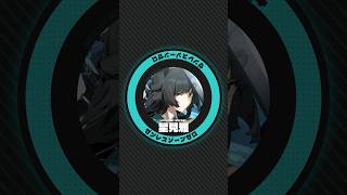 【ゼンゼロ】星見雅の動くアイコン作ってみた【ゼンレスゾーンゼロ】