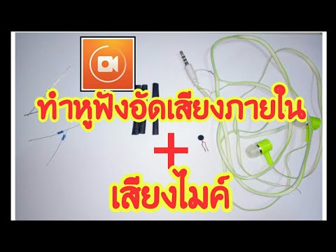 คลิกเพื่อดูคลิปวิดีโอ