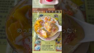 【Vlog】中国駐在妻のリアルな日常🥭💛#vlog #駐在妻 #駐妻 #中国 #深圳 #海外生活 #海外在住 #海外 #china #shenzhen #日常 #猫 #cat #グルメ #スイーツ