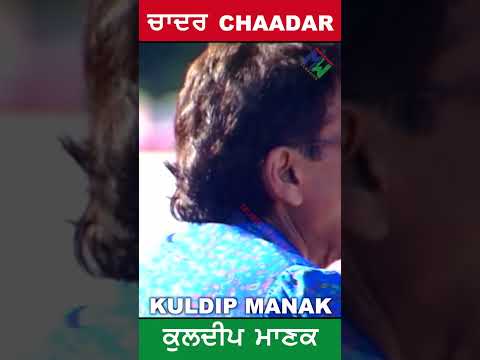 Kuldeep Manak - Main Chadar Kadhdi Ni