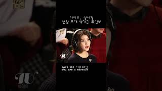 2013 SBS 가요대전 You are a miracle 아이유 성시경 도입부