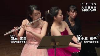 Download lagu ローム ミュージック ファンデーション スカラシップコンサートVol.20~22(2019)~RMF奨学生によるコンサート~ mp3 Download lagu ローム ミュージック ファンデーション スカラシップコンサートVol.20~22(2019)~RMF奨学生によるコンサート~ mp3