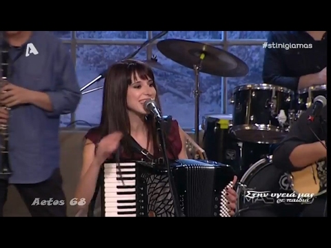 Μιρέλα Πάχου - Μι Ρε Λα (Στην υγειά μας) {11/2/2017}