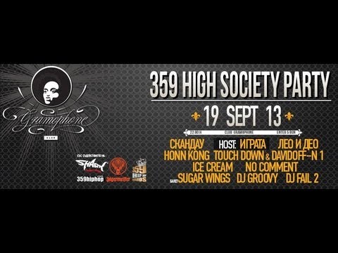 359 High Society Party vol#3 - Highlights
