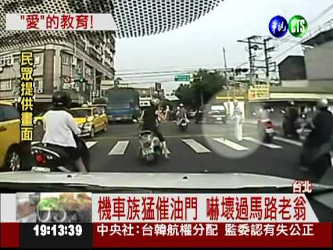 最佳身教! 婦攜女攙扶老翁過馬路