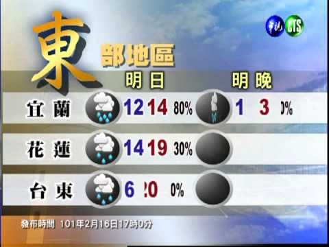 二月十六日華視晚間氣象