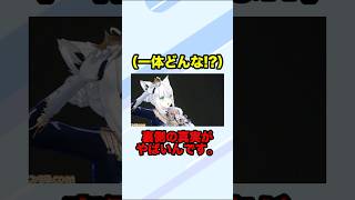 Vtuber知らなかったけど、これ見たらハマった。ホロライブの大黒柱と呼ばれる白上フブキさんが持つ特徴がとんでもなかった。