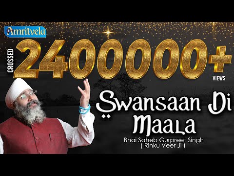 swasa di mala naal simaran main tera naam 