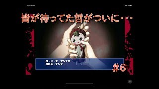 【コープスパーティー】グロ注意！？とま２ホラーゲーム実況