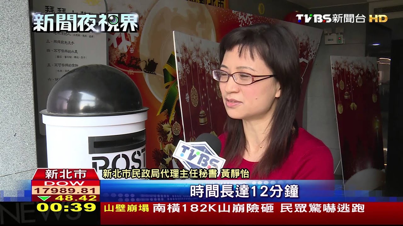 元旦三貂角升旗 百萬煙火秀迎曙光