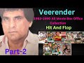 Veerender 1983 1990 All Punjabi Movie Box Office Collection