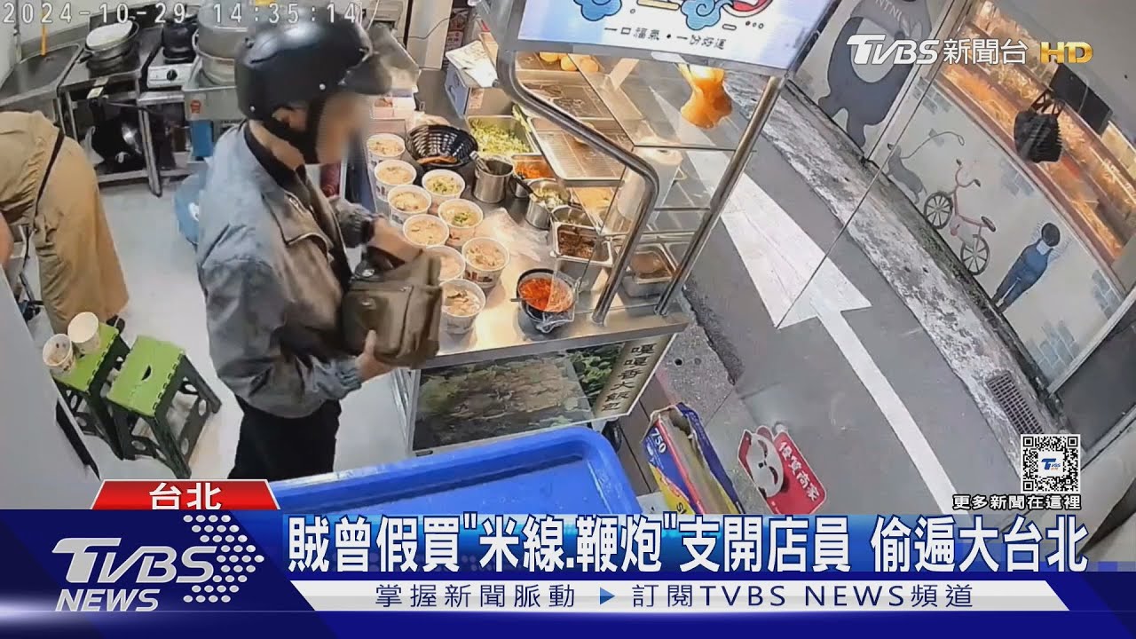 扮客點「22份餐」忙翻老闆 趁機偷包得手6萬