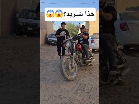 جنت كاعد اتمشة طبيعي وفجأة اجة رجال على دراجة #shorts