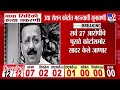 Baba Siddique हत्या प्रकरणी 10 फेब्रुवारीला से�