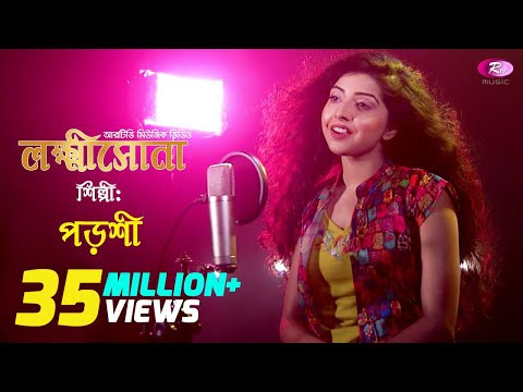 লক্ষ্ণীসোনা | Lokkhishona | Covered by Porshi | Jodi Akdin Movie Song | Rtv Music Special