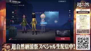 【超自然スクワッド】ダウンさんと遊ぶぞ！！【超自然スクワッドBB杯】