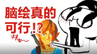 Re: [閒聊] 想學畫ACG圖，這種情況是否提早放棄