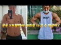 쌩 일반인의 휘트니스대회 첫 도전! 과연 결과는?