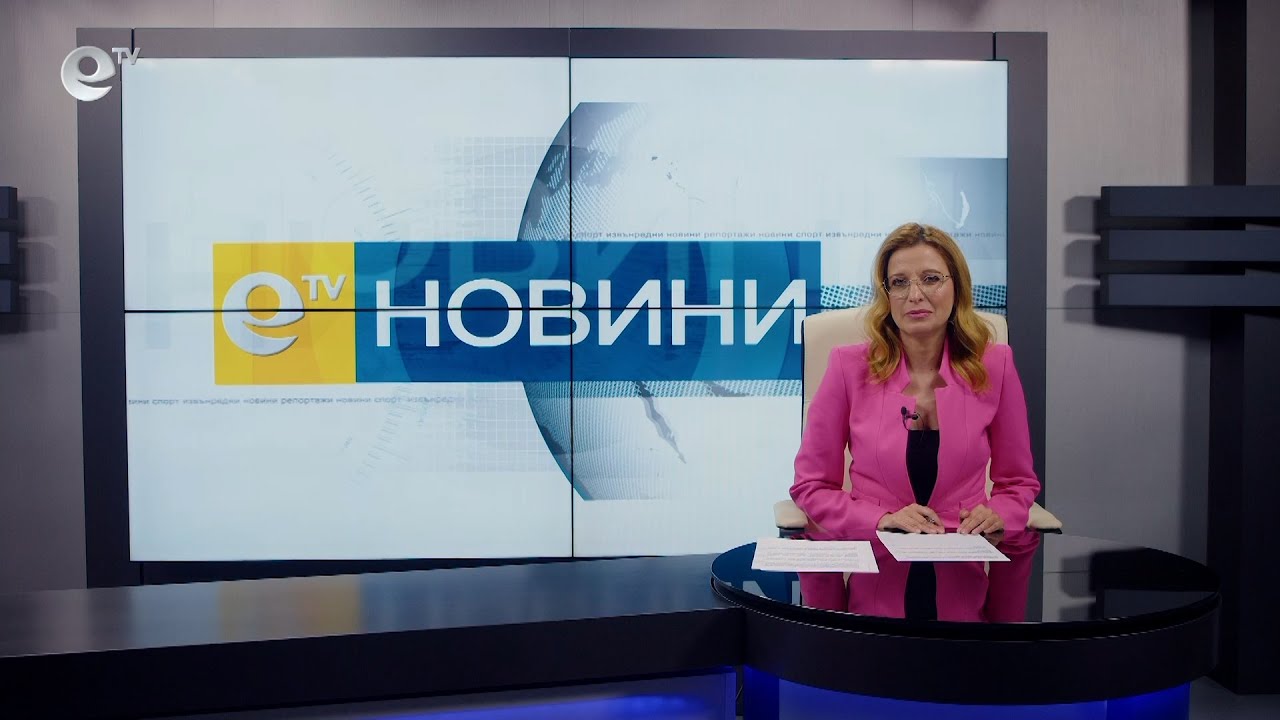 Новини 20 04 2022