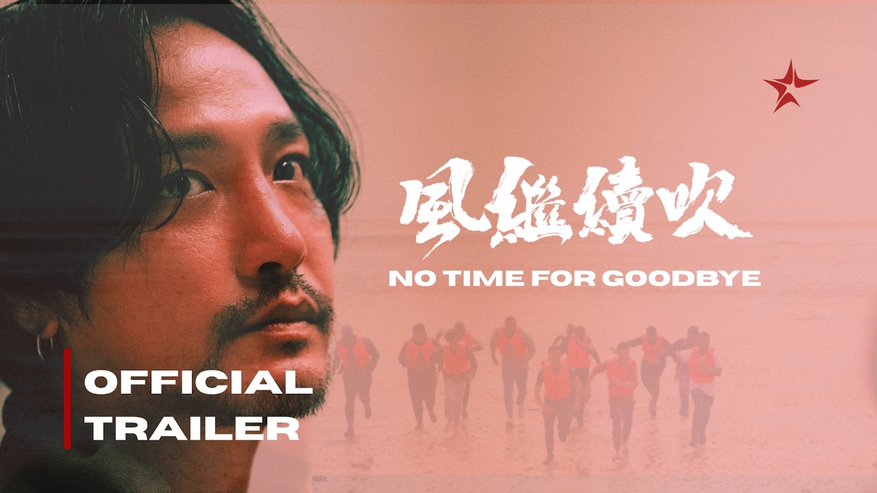 No Time For Goodbye Official Trailer