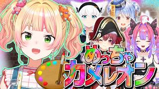 桃鈴ねね - 【 めっちゃカメレオン 】ぺこマリフブヴィヴィねねでかくれんぼ対決だぁあああ！【 桃鈴ねね / hololive 】