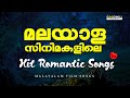 Best Of Malayalam Romantic Songs Malayalam Love Songs Collection Romantic Malayalam Songs Song