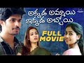 Akkada Ammayi Ikkada Abbayi Full Movie Madhan Majji Deepa Rathod Cinema Chupista Mawa