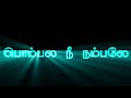 Alli Mudicha Kondaule Song Lyrics What S App Status Tamil Black Screen Status KS Creations 108