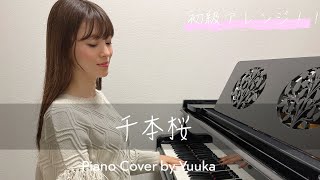 Download lagu 【初級】/ 千本桜 / ぷりんと楽譜 / 初級 / ピアノ/ piano / 黒うさP mp3