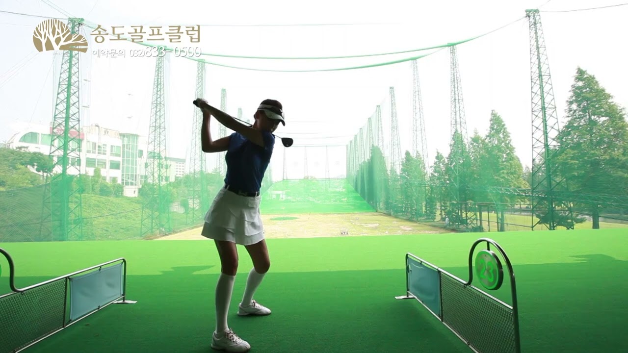 송도골프클럽