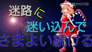 東方PV　孤独月