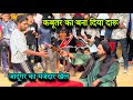 पंजाबी जादूगर ने दिखाया असली जादू Punjabi Ja