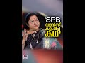 നിങ്ങൾക്ക് ധൈര്യമുണ്ടേൽ ആ ചിത്രയെ വി