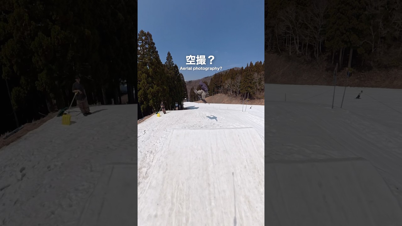 空撮風にキッカー撮影 #スノーボード #スノボ #snowboard #snowbording #shorts