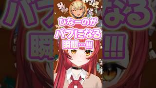 橘ひなのが可愛すぎるバブになる瞬間を話す神成きゅぴ #shorts #猫汰つな #神成きゅぴ #紡木こかげ #ぶいすぽ #切り抜き